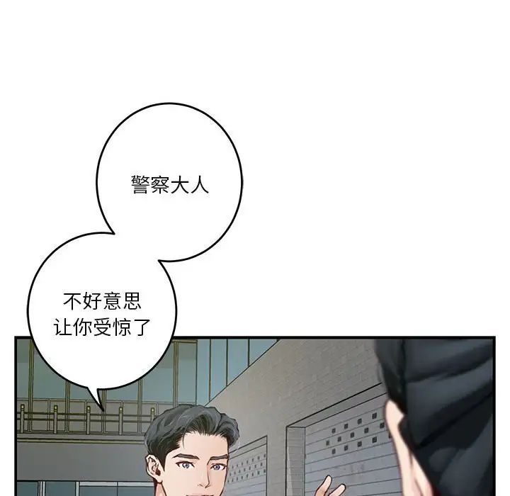 《极乐之神》漫画最新章节第2话免费下拉式在线观看章节第【166】张图片