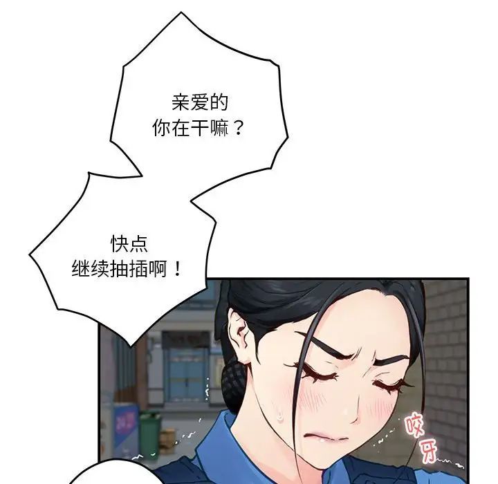 《极乐之神》漫画最新章节第2话免费下拉式在线观看章节第【168】张图片