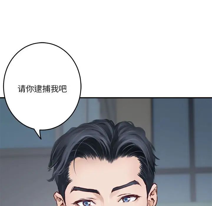 《极乐之神》漫画最新章节第2话免费下拉式在线观看章节第【208】张图片