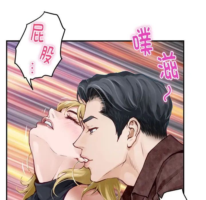 《极乐之神》漫画最新章节第2话免费下拉式在线观看章节第【133】张图片