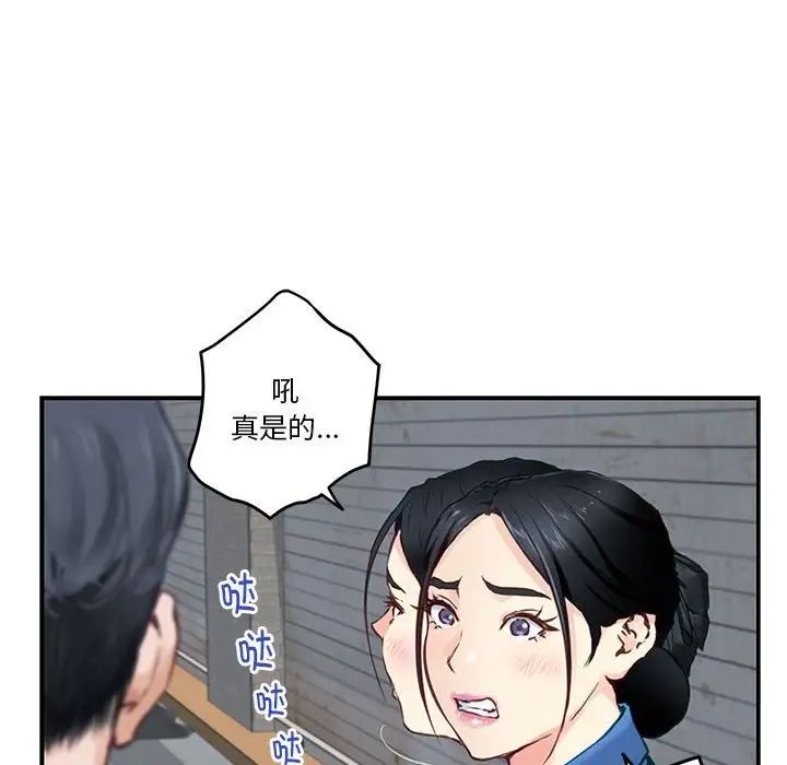 《极乐之神》漫画最新章节第2话免费下拉式在线观看章节第【204】张图片