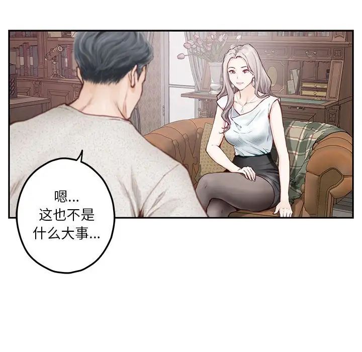 《极乐之神》漫画最新章节第2话免费下拉式在线观看章节第【103】张图片