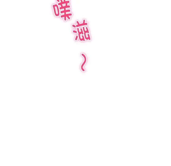 《极乐之神》漫画最新章节第2话免费下拉式在线观看章节第【136】张图片