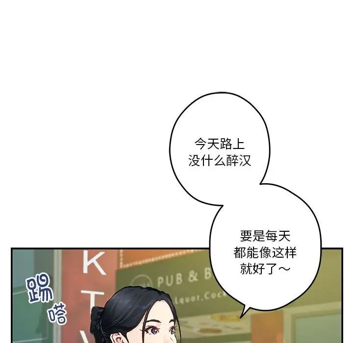 《极乐之神》漫画最新章节第2话免费下拉式在线观看章节第【142】张图片