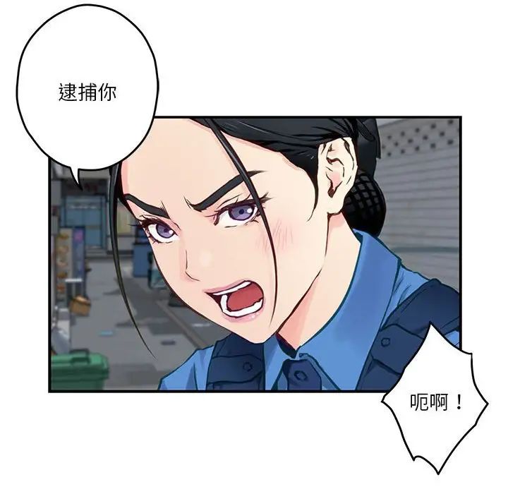 《极乐之神》漫画最新章节第2话免费下拉式在线观看章节第【197】张图片