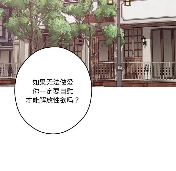 《极乐之神》漫画最新章节第2话免费下拉式在线观看章节第【57】张图片