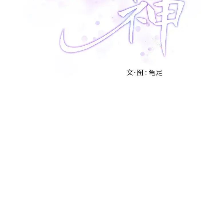 《极乐之神》漫画最新章节第2话免费下拉式在线观看章节第【212】张图片