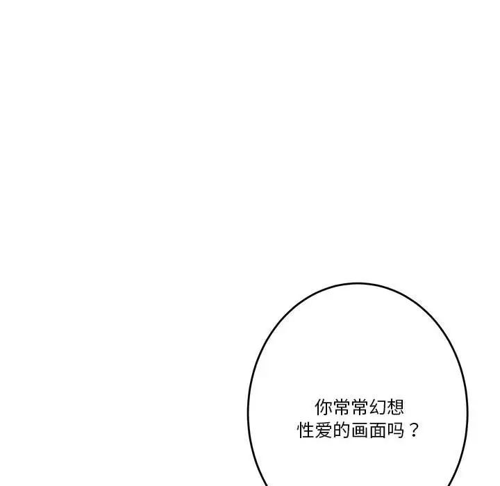 《极乐之神》漫画最新章节第2话免费下拉式在线观看章节第【35】张图片