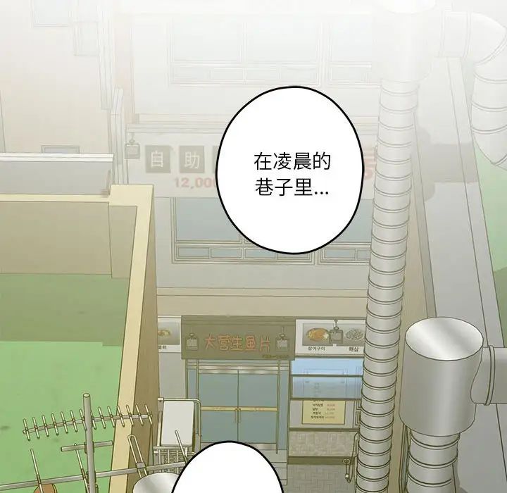 《极乐之神》漫画最新章节第2话免费下拉式在线观看章节第【107】张图片