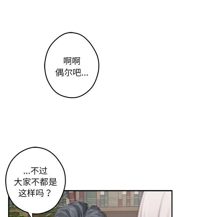 《极乐之神》漫画最新章节第2话免费下拉式在线观看章节第【42】张图片