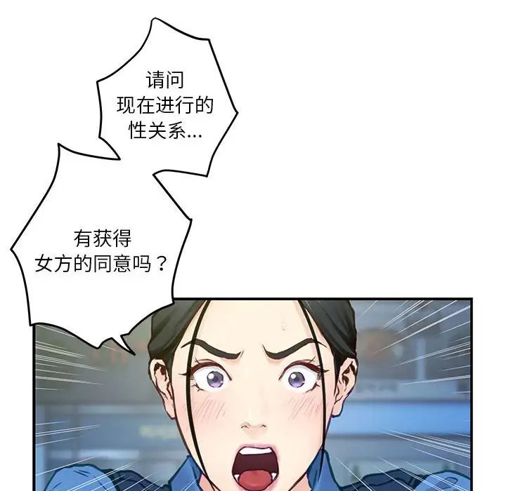 《极乐之神》漫画最新章节第2话免费下拉式在线观看章节第【160】张图片