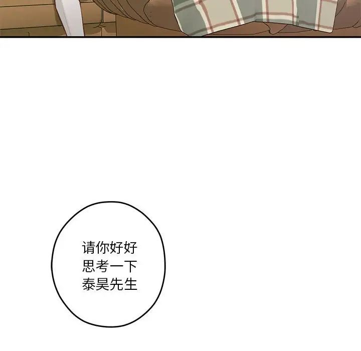 《极乐之神》漫画最新章节第2话免费下拉式在线观看章节第【83】张图片