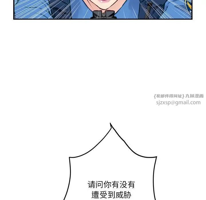 《极乐之神》漫画最新章节第2话免费下拉式在线观看章节第【161】张图片