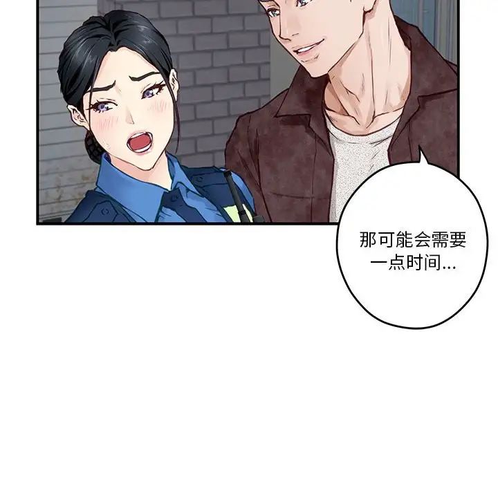 《极乐之神》漫画最新章节第2话免费下拉式在线观看章节第【178】张图片