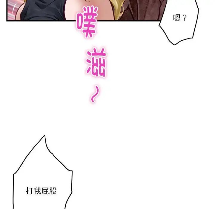 《极乐之神》漫画最新章节第2话免费下拉式在线观看章节第【134】张图片