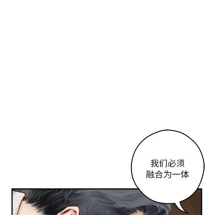 《极乐之神》漫画最新章节第2话免费下拉式在线观看章节第【23】张图片