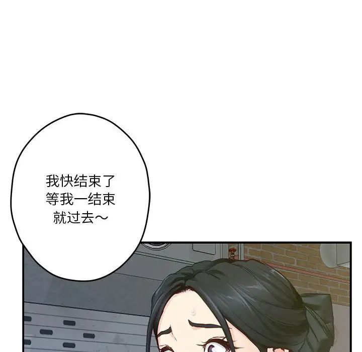 《极乐之神》漫画最新章节第2话免费下拉式在线观看章节第【164】张图片