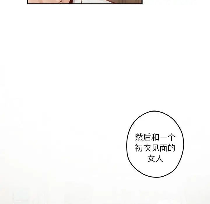 《极乐之神》漫画最新章节第2话免费下拉式在线观看章节第【106】张图片