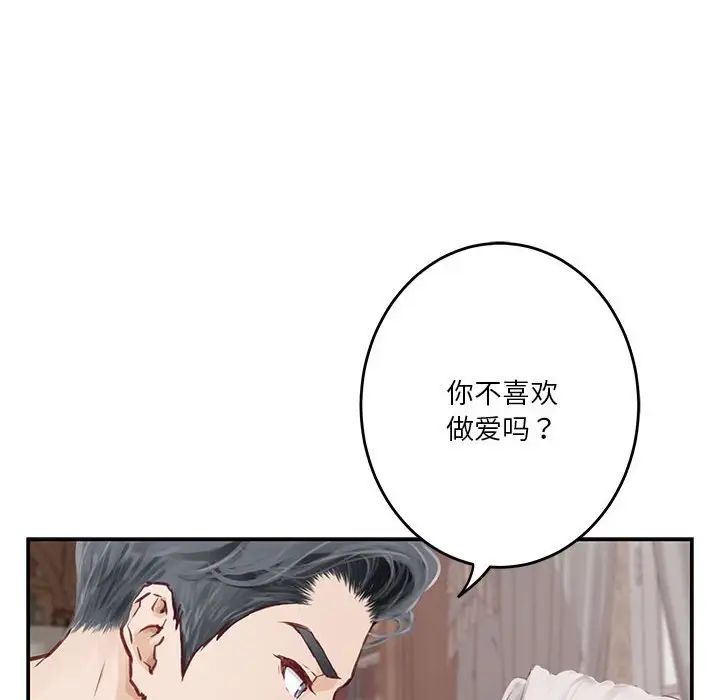 《极乐之神》漫画最新章节第2话免费下拉式在线观看章节第【72】张图片