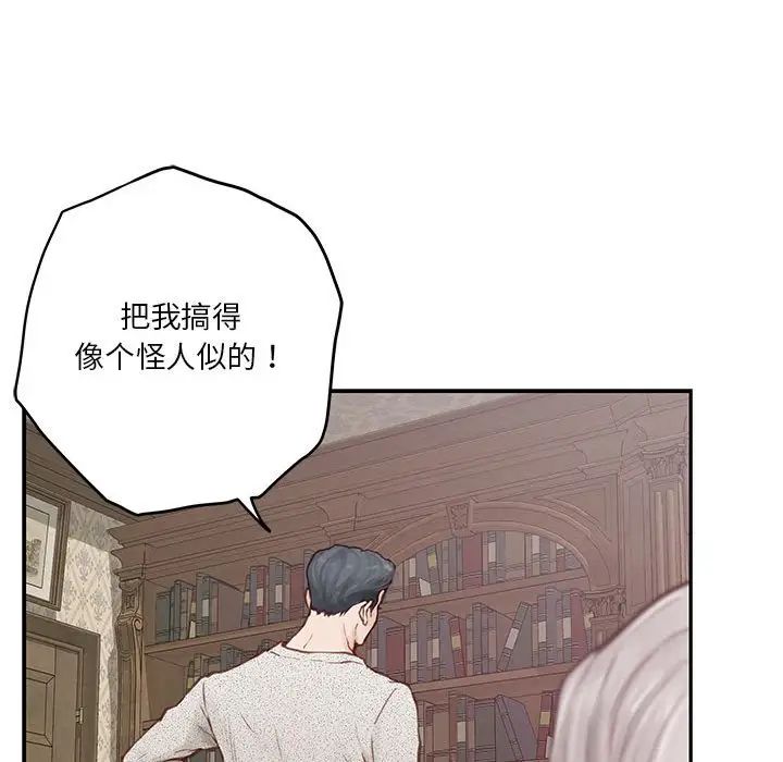 《极乐之神》漫画最新章节第2话免费下拉式在线观看章节第【64】张图片