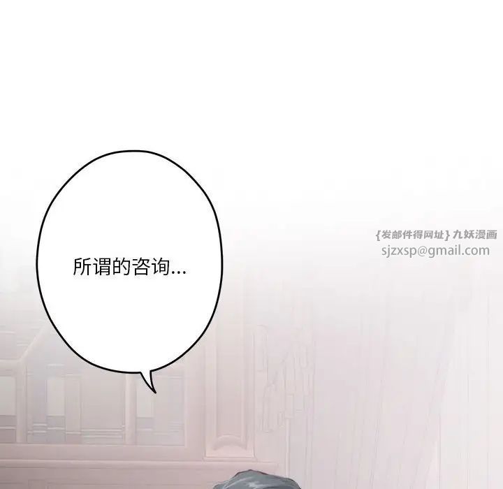 《极乐之神》漫画最新章节第2话免费下拉式在线观看章节第【8】张图片