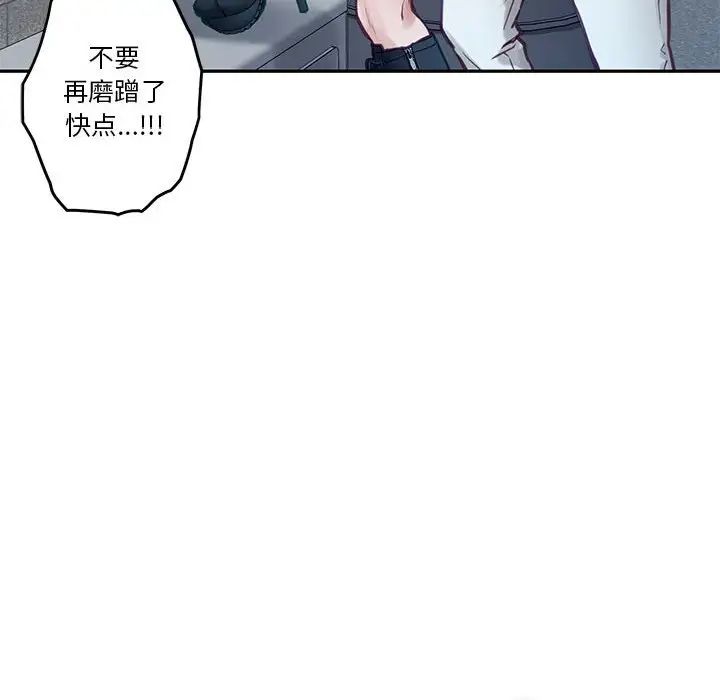 《极乐之神》漫画最新章节第2话免费下拉式在线观看章节第【127】张图片