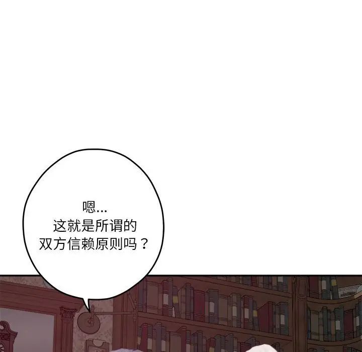 《极乐之神》漫画最新章节第2话免费下拉式在线观看章节第【16】张图片