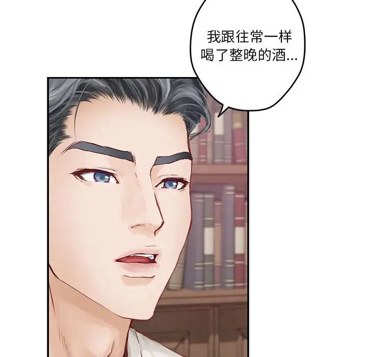 《极乐之神》漫画最新章节第2话免费下拉式在线观看章节第【105】张图片