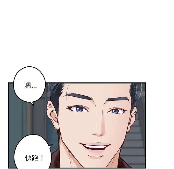 《极乐之神》漫画最新章节第2话免费下拉式在线观看章节第【200】张图片