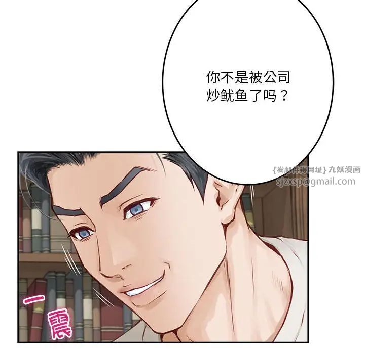 《极乐之神》漫画最新章节第2话免费下拉式在线观看章节第【78】张图片