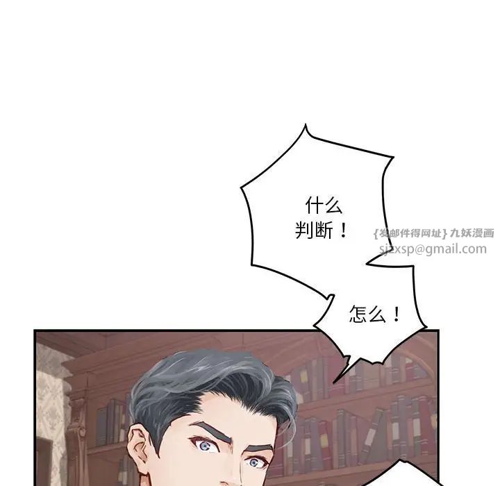 《极乐之神》漫画最新章节第2话免费下拉式在线观看章节第【68】张图片