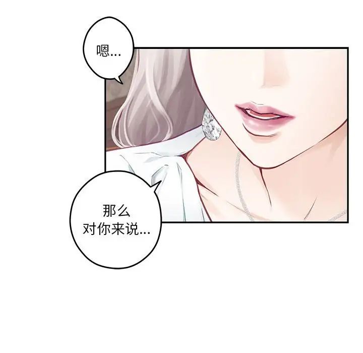 《极乐之神》漫画最新章节第2话免费下拉式在线观看章节第【44】张图片