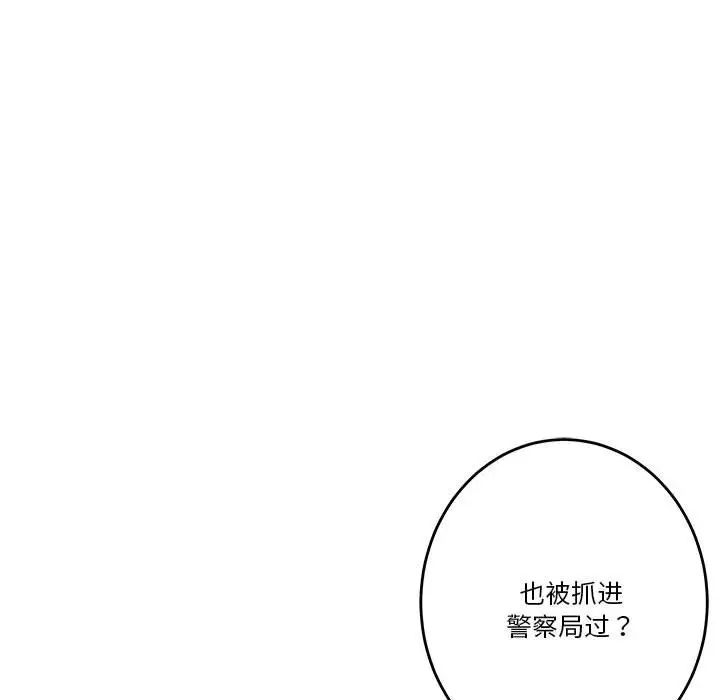 《极乐之神》漫画最新章节第2话免费下拉式在线观看章节第【79】张图片