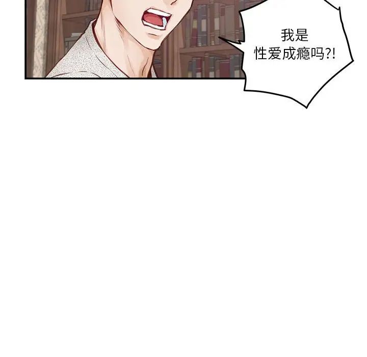 《极乐之神》漫画最新章节第2话免费下拉式在线观看章节第【69】张图片