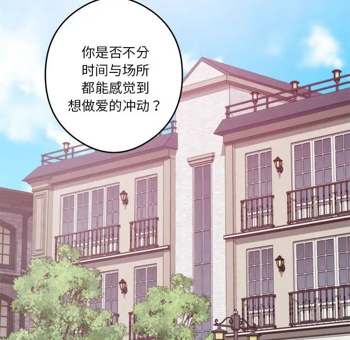 《极乐之神》漫画最新章节第2话免费下拉式在线观看章节第【56】张图片