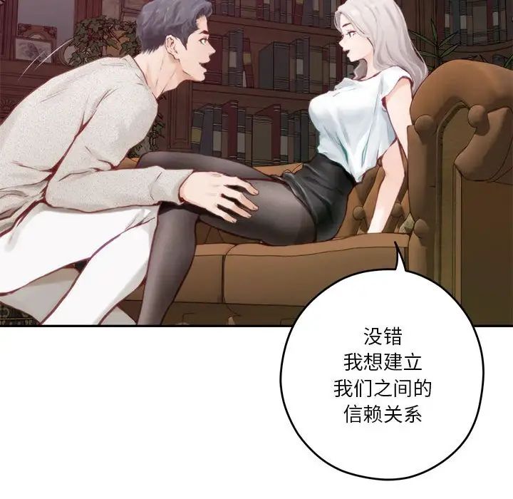 《极乐之神》漫画最新章节第2话免费下拉式在线观看章节第【17】张图片