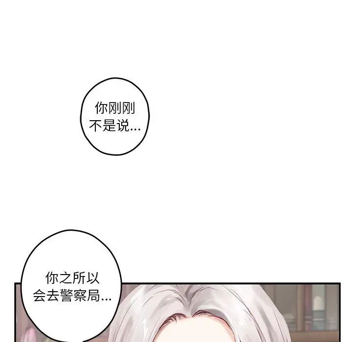 《极乐之神》漫画最新章节第2话免费下拉式在线观看章节第【97】张图片