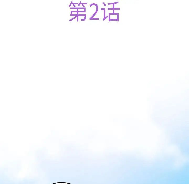 《极乐之神》漫画最新章节第2话免费下拉式在线观看章节第【55】张图片