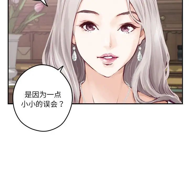 《极乐之神》漫画最新章节第2话免费下拉式在线观看章节第【98】张图片