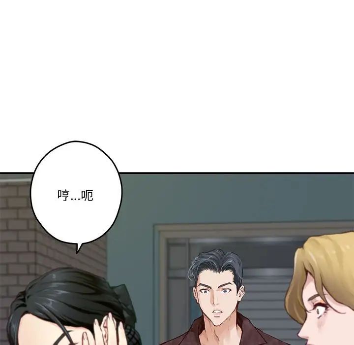 《极乐之神》漫画最新章节第2话免费下拉式在线观看章节第【194】张图片