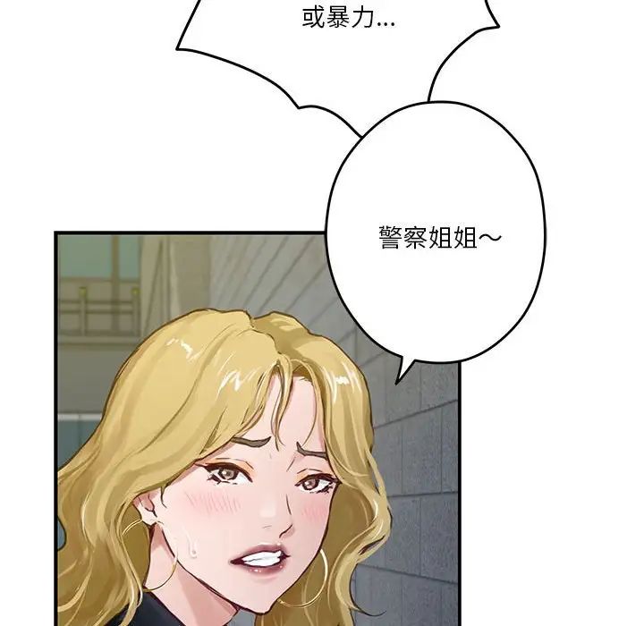 《极乐之神》漫画最新章节第2话免费下拉式在线观看章节第【162】张图片