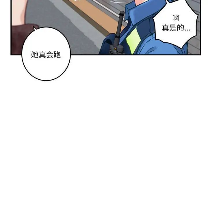 《极乐之神》漫画最新章节第2话免费下拉式在线观看章节第【205】张图片