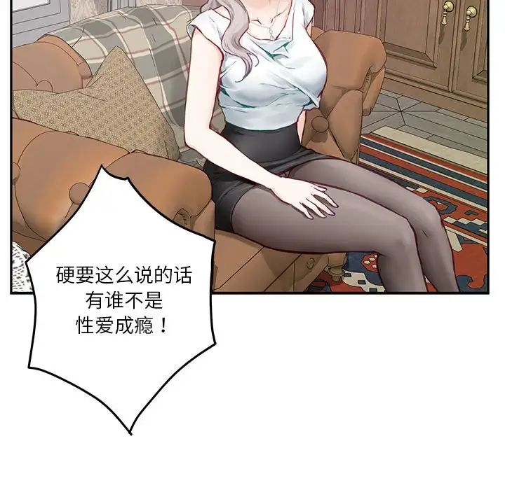 《极乐之神》漫画最新章节第2话免费下拉式在线观看章节第【71】张图片