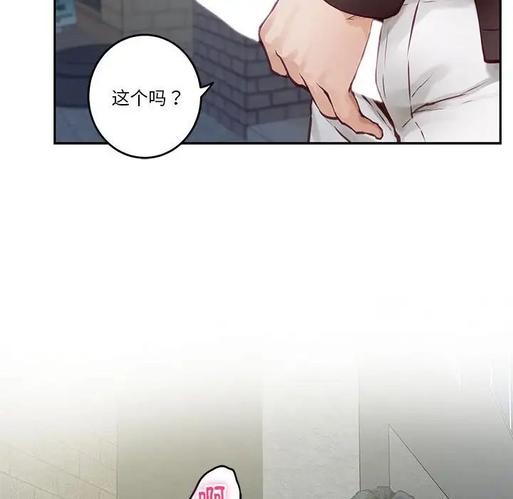 《极乐之神》漫画最新章节第2话免费下拉式在线观看章节第【125】张图片