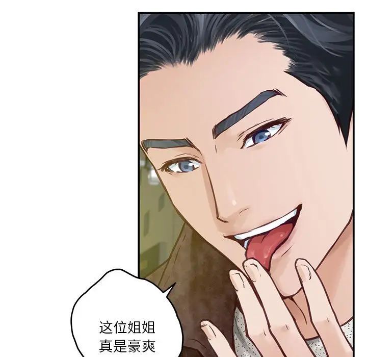 《极乐之神》漫画最新章节第2话免费下拉式在线观看章节第【118】张图片