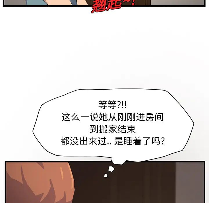 《继母》漫画最新章节第1话免费下拉式在线观看章节第【150】张图片