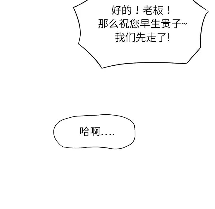 《继母》漫画最新章节第1话免费下拉式在线观看章节第【139】张图片