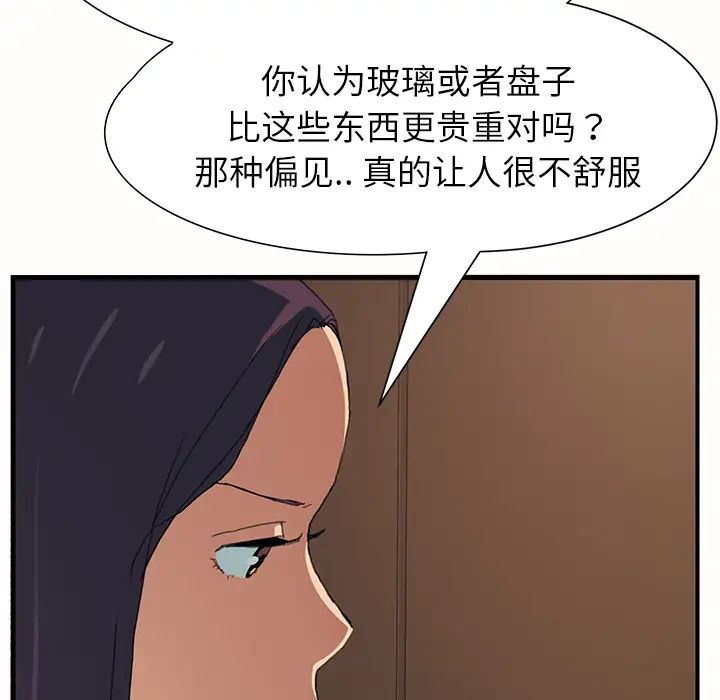 《继母》漫画最新章节第1话免费下拉式在线观看章节第【129】张图片