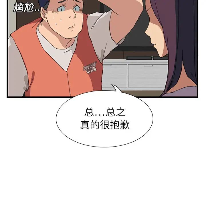 《继母》漫画最新章节第1话免费下拉式在线观看章节第【116】张图片