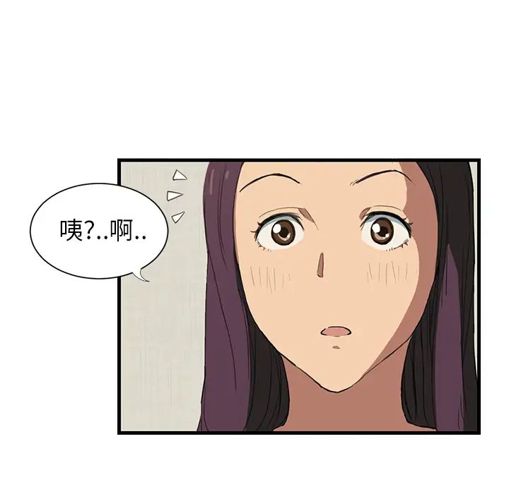 《继母》漫画最新章节第1话免费下拉式在线观看章节第【51】张图片